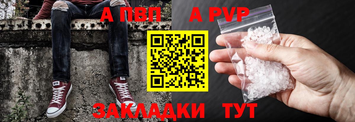 цена   Alpha-PVP мука  Вход с VPN  Минусинск  А ПВП VHQ 