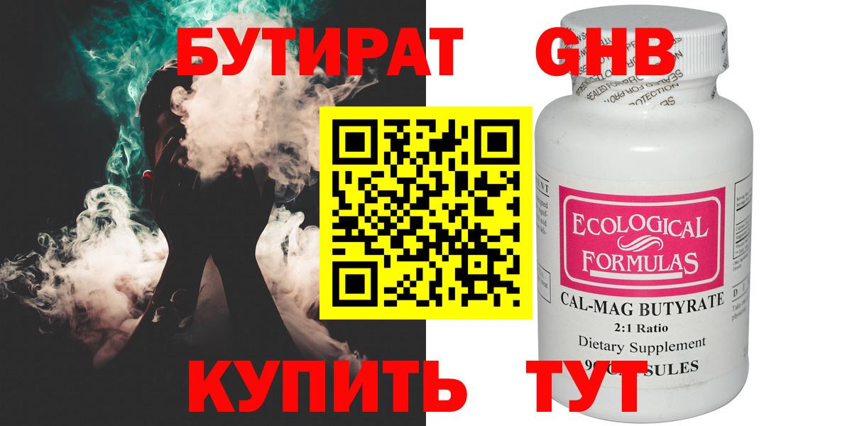 БУТИРАТ оксана Минусинск