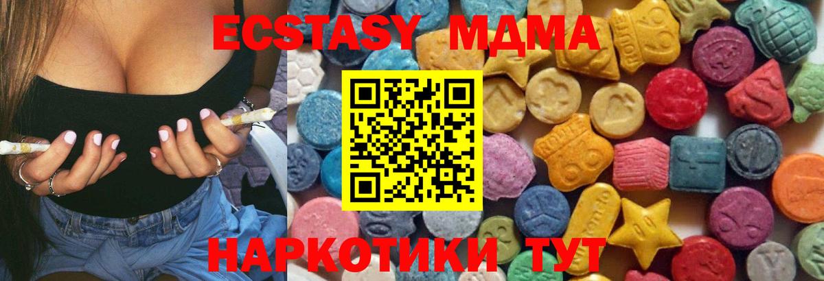 ЭКСТАЗИ 280 MDMA  Ecstasy  где можно купить наркотик  Ecstasy Punisher  сайты даркнета телеграм  Минусинск  Вход с VPN 