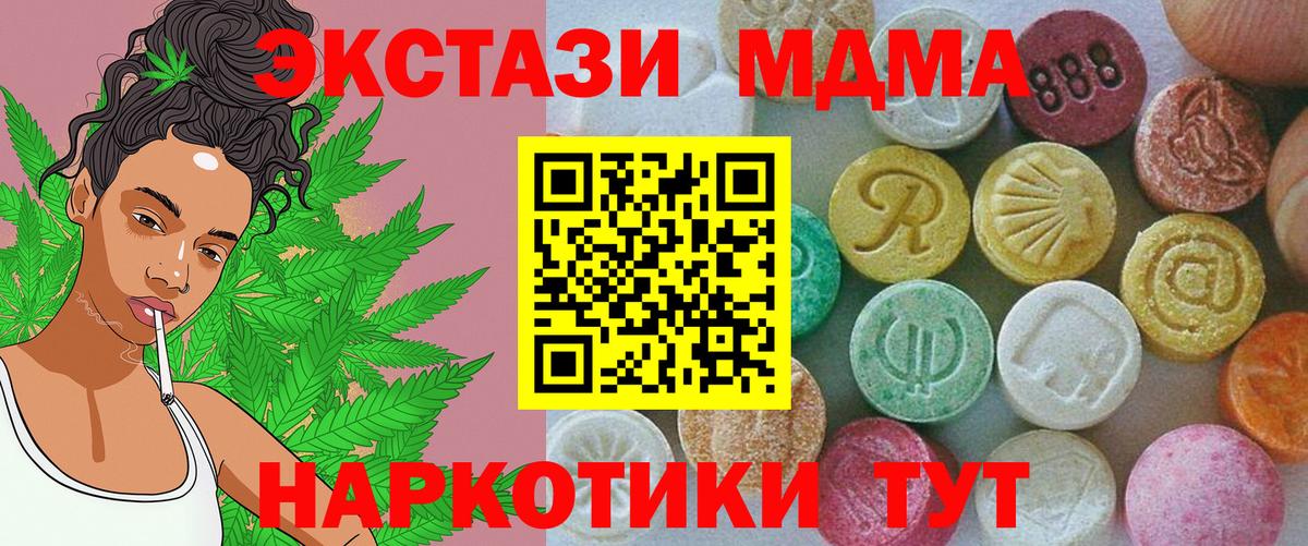 Ecstasy таблы Минусинск