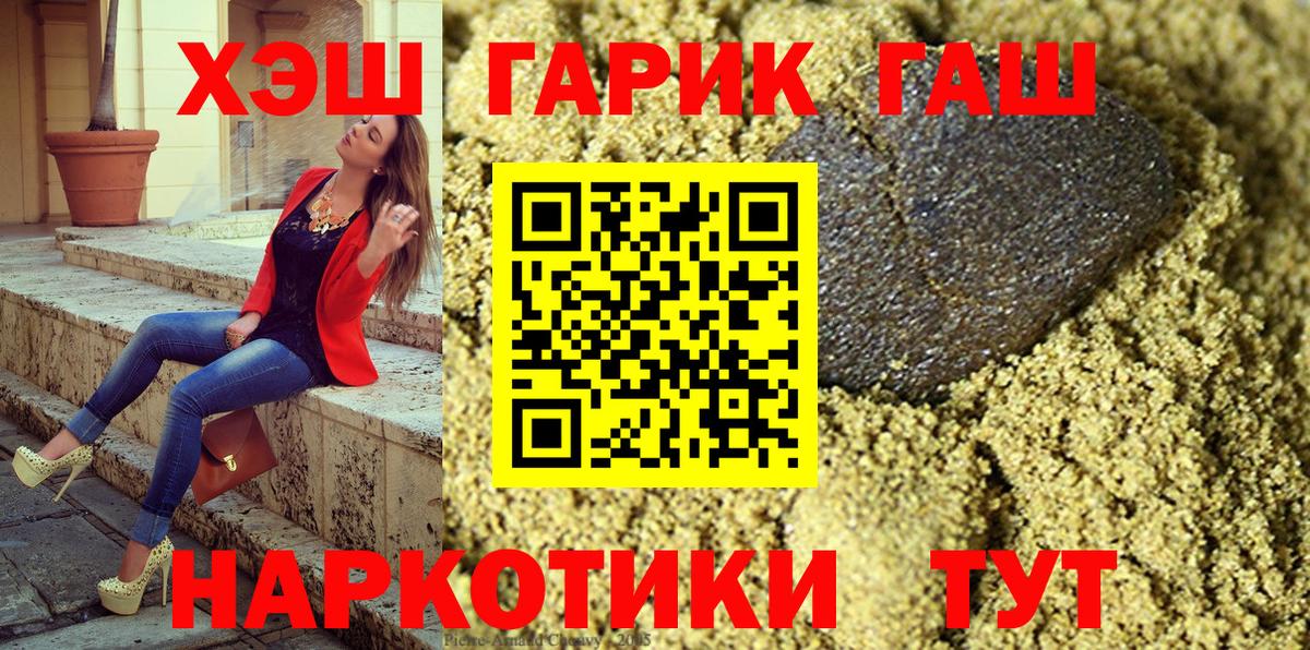 ГАШИШ убойный Минусинск