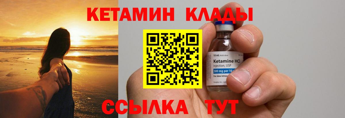 КЕТАМИН VHQ  КЕТАМИН VHQ  Минусинск  Вход с VPN 