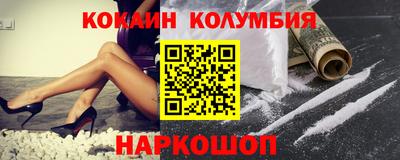 кокаин Кинель