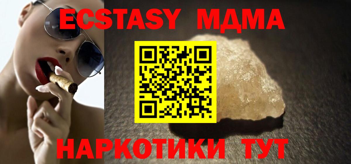 Минусинск  МДМА молли  МДМА VHQ  МДМА  Вход с VPN 