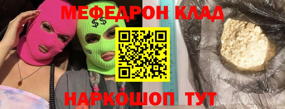 Меф Минусинск