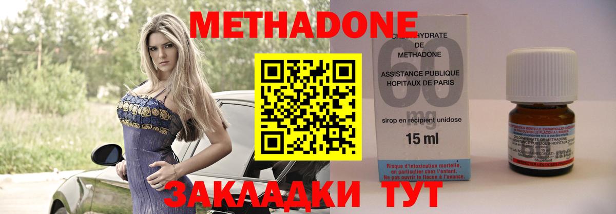 Минусинск  Метадон VHQ  Вход с VPN  МЕТАДОН мёд 