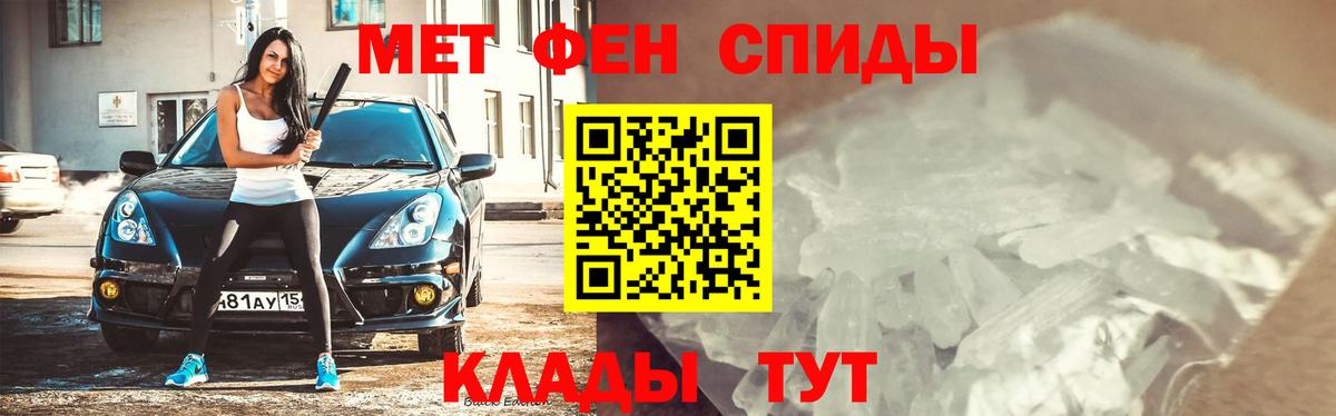 МЕТАМФЕТАМИН Methamphetamine  МЕТАМФЕТАМИН Methamphetamine  Вход с VPN  Минусинск 
