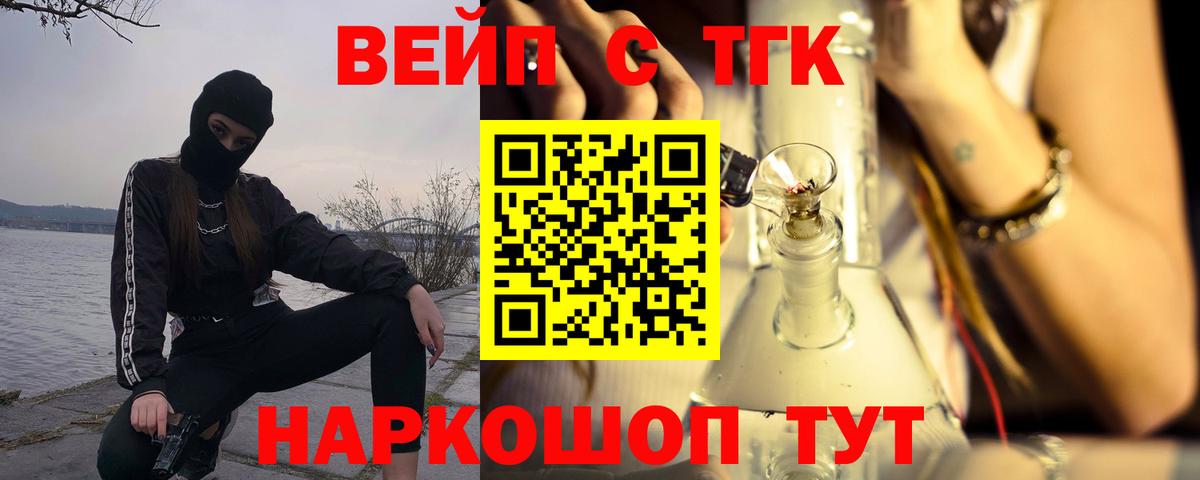 ТГК концентрат Минусинск